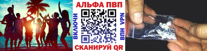 цена   Кондрово  Alpha PVP СК КРИС 